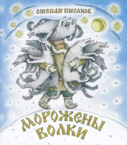 Ledinės vilkai