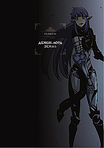 Solo Leveling. Volume 6