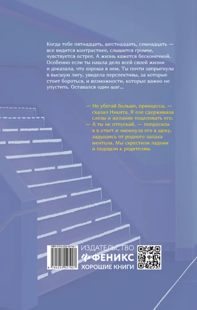 Mój NIE książkowy zauroczenie