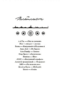 Mój NIE książkowy zauroczenie