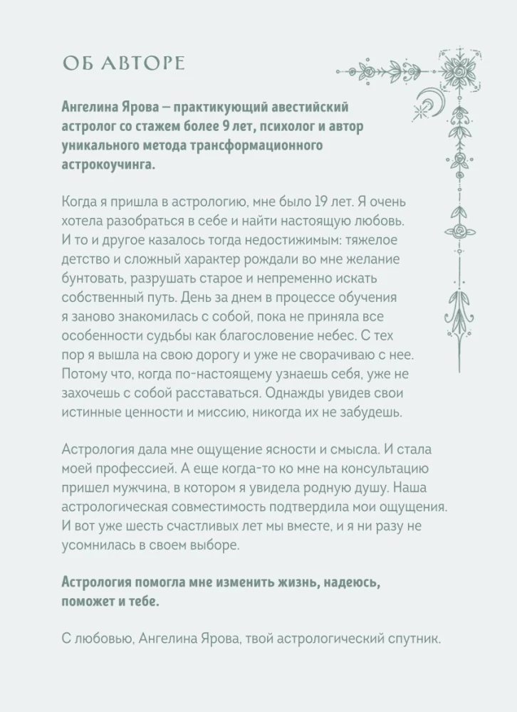 Ikdienas grāmata - Horoskops 2025. gadam. Lauva