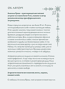 Ikdienas grāmata - Horoskops 2025. gadam. Lauva