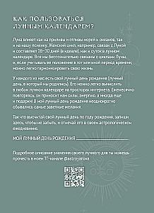 Ikdienas grāmata - Horoskops 2025. gadam. Lauva
