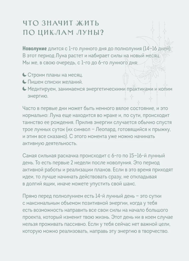 Ikdienas grāmata - Horoskops 2025. gadam. Lauva