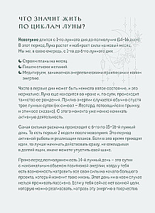 Ikdienas grāmata - Horoskops 2025. gadam. Lauva