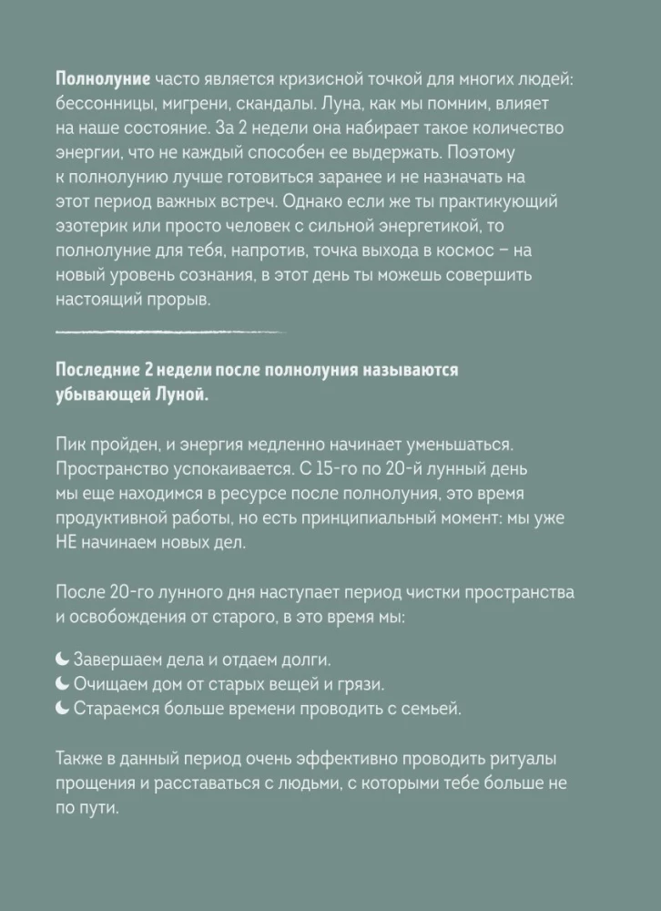 Ikdienas grāmata - Horoskops 2025. gadam. Lauva