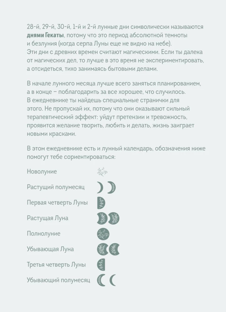 Ikdienas grāmata - Horoskops 2025. gadam. Lauva