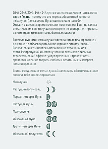 Ikdienas grāmata - Horoskops 2025. gadam. Lauva