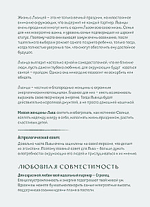 Ikdienas grāmata - Horoskops 2025. gadam. Lauva