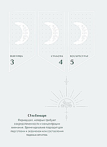 Ikdienas grāmata - Horoskops 2025. gadam. Lauva