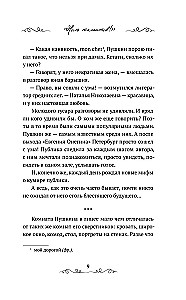 The Prophet. The Story of Alexander Pushkin