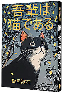Wagahai wa neko de aru. Jūsų nuolankus tarnas katė