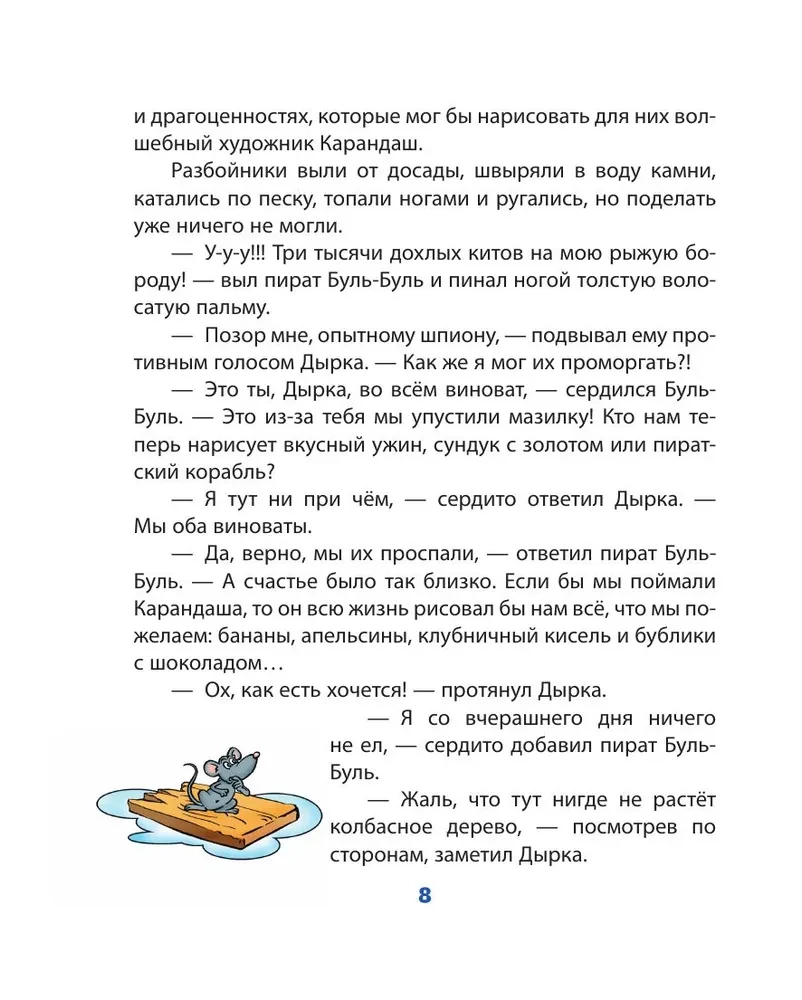 Pencil and DIYer on a Deserted Island