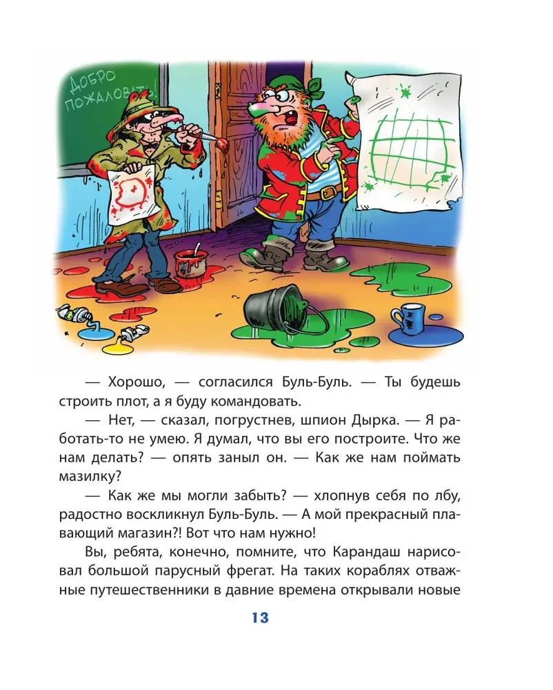 Pencil and DIYer on a Deserted Island