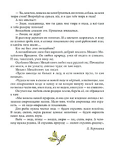 Bartosz z brzozy