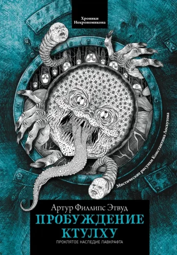 Przebudzenie Cthulhu