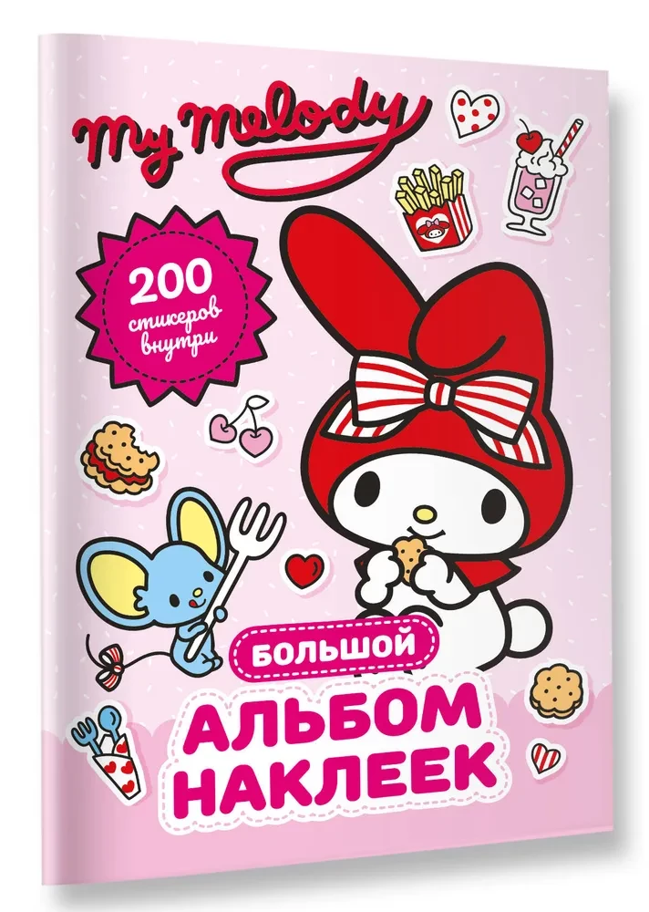 My Melody. Big Sticker Album