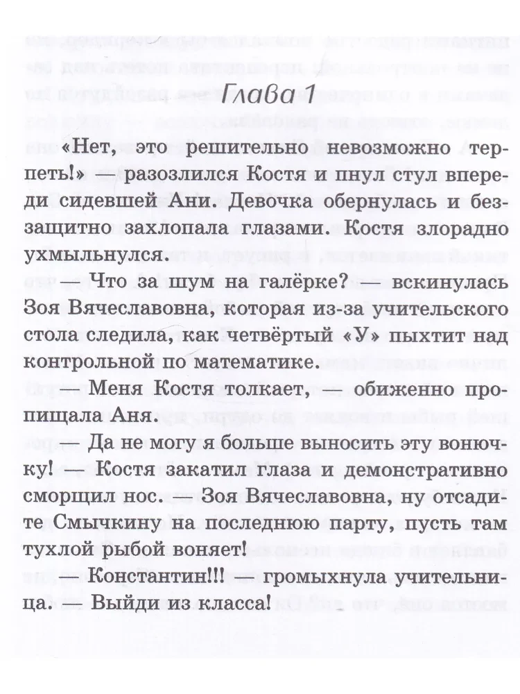Секунда на выбор