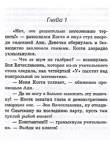 Секунда на выбор