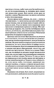 Опасные связи