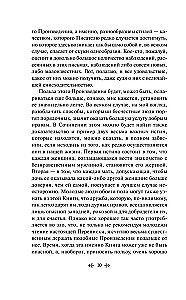 Опасные связи