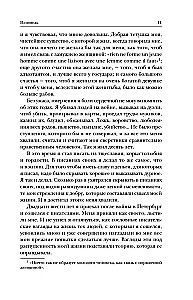 Лев Толстой. Исповедь. В чем моя вера? О жизни