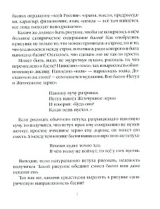 Vārna un Lapsa. Pasakas