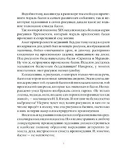 Vārna un Lapsa. Pasakas