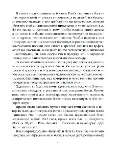 Vārna un Lapsa. Pasakas