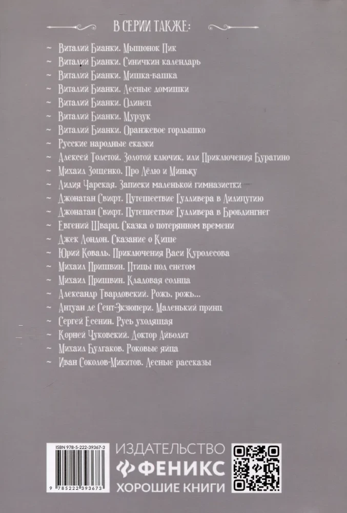 Lisiczkin chleb: opowiadania