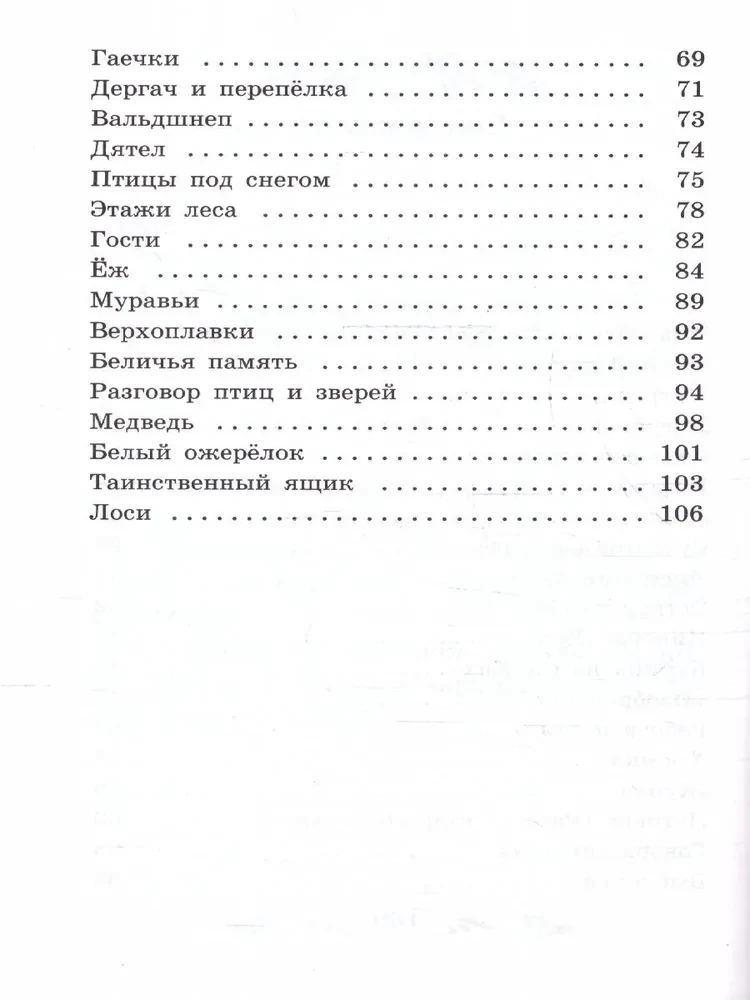Lisiczkin chleb: opowiadania