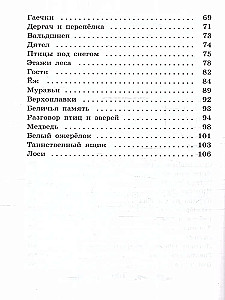 Lisiczkin chleb: opowiadania