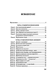 Vyras. Naudojimo instrukcija