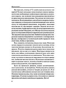 Vyras. Naudojimo instrukcija