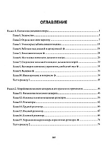 Раскрой свой голос! Обучение основам вокала и певческим приемам