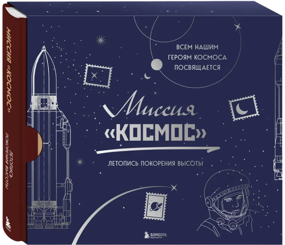 Misija Kosmos. Užfiksuoti aukštumų užkariavimo metai