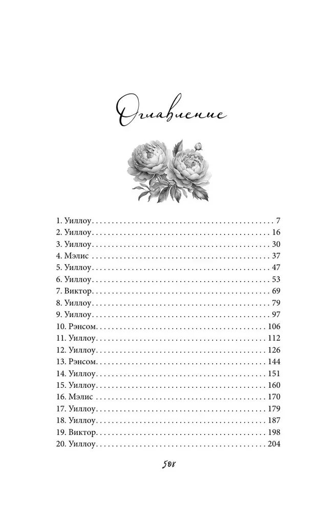 Patune vandumine