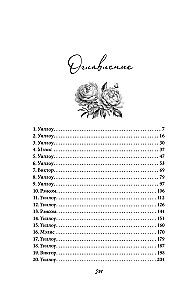 Patune vandumine