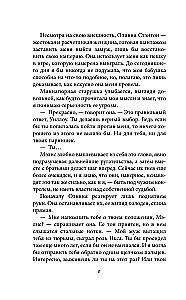 Patune vandumine