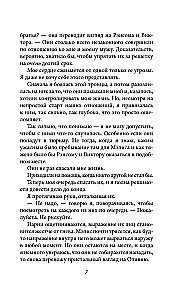 Patune vandumine