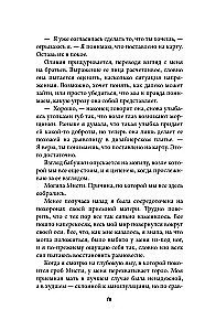 Patune vandumine