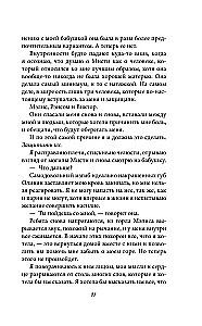 Patune vandumine