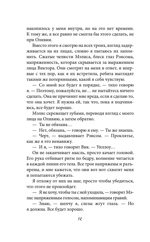 Patune vandumine