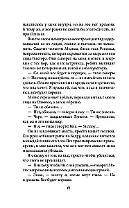 Patune vandumine