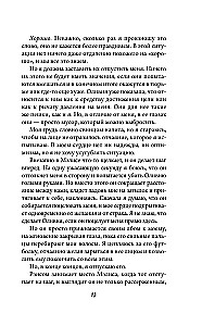 Patune vandumine