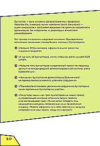 Outsourcing in the HR Industry. Part 1