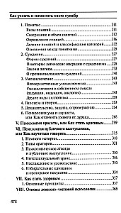 Kaip sužinoti ir pakeisti savo likimą: gebėjimai, temperamentu, charakteris