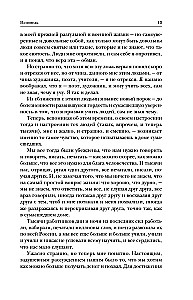Лев Толстой. Исповедь. В чем моя вера? О жизни