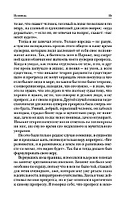 Лев Толстой. Исповедь. В чем моя вера? О жизни