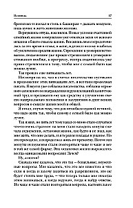 Лев Толстой. Исповедь. В чем моя вера? О жизни